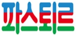파스퇴르